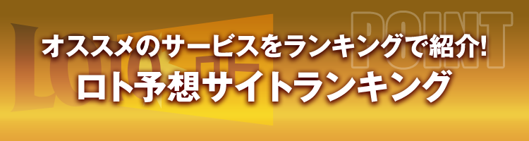 編集部おすすめ No.1 サービス